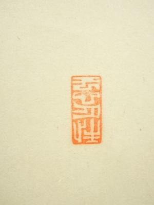 前大徳 横井明堂筆 「行雲流水」横物 肉筆紙本掛軸（保護箱） | 宗 sou